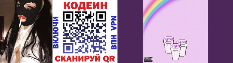 Купить где  Вихоревка  Кодеиновый сироп Lean напиток Lean (лин) 
