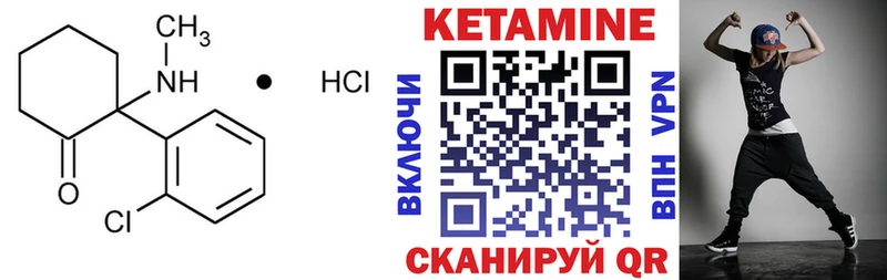 Кетамин ketamine  Купить где  Вихоревка 