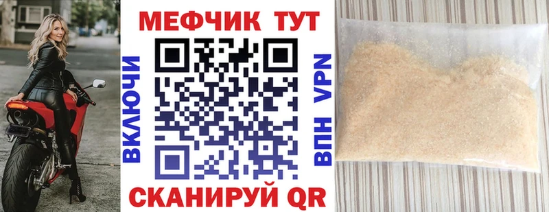 МЕФ кристаллы  Купить где  Вихоревка 