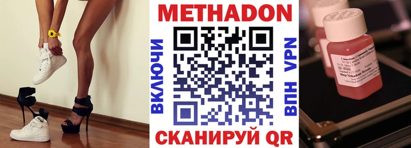 Купить закладки  Вихоревка  МЕТАДОН VHQ 